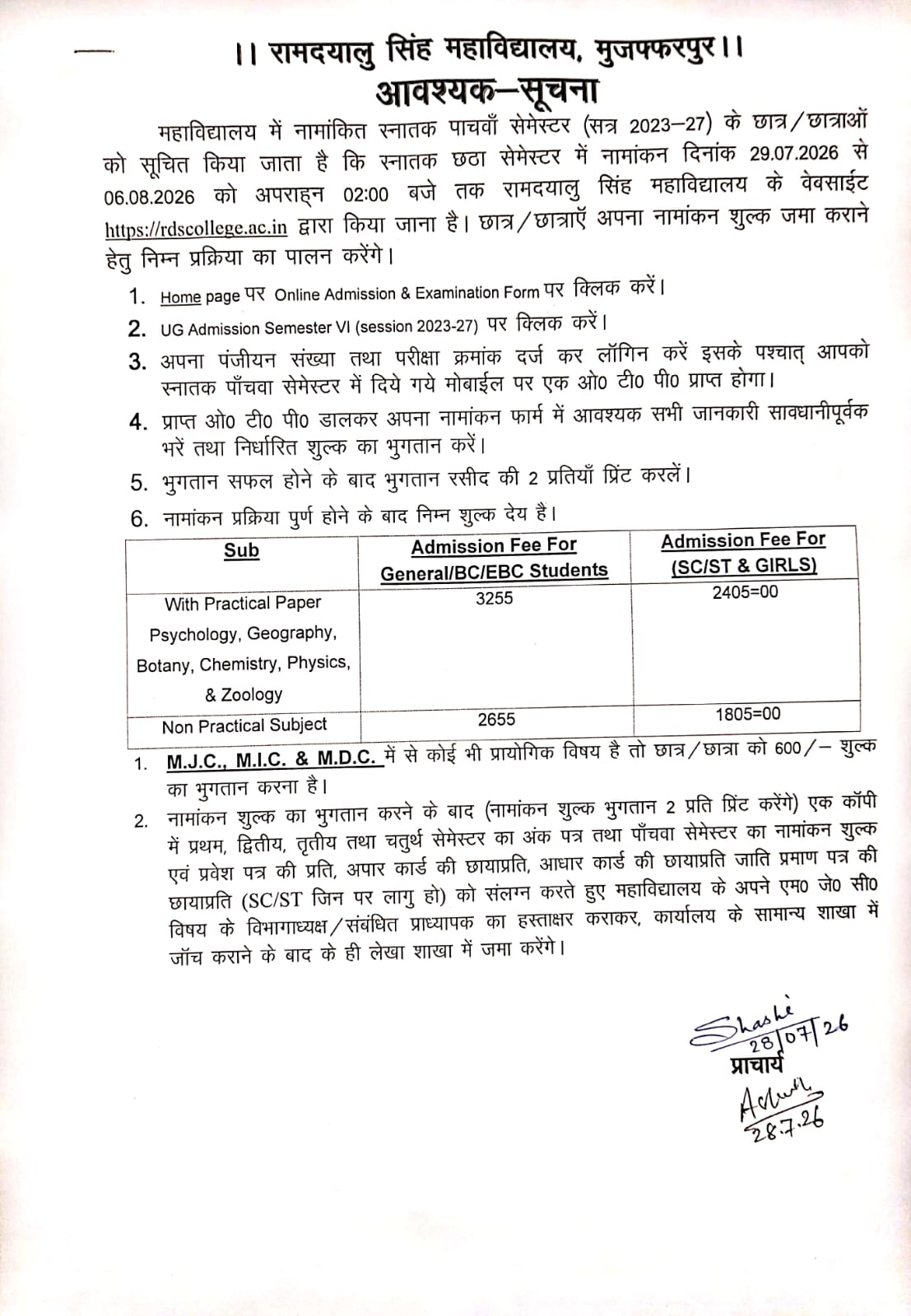 Admission Guidelines