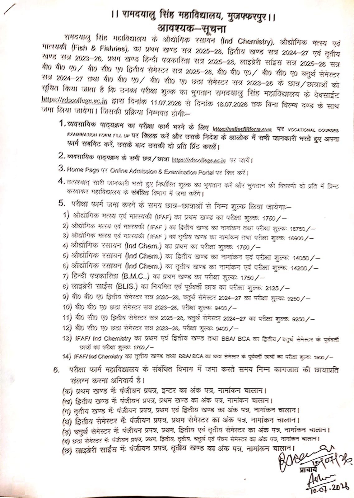 Admission Guidelines